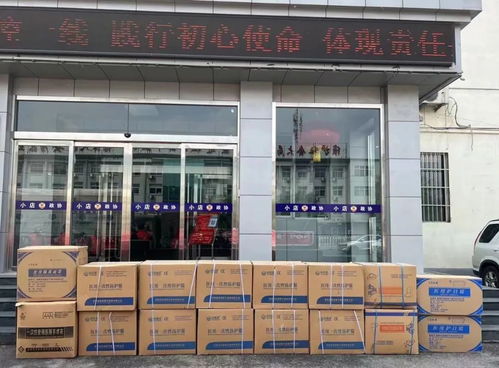 杏花村酒銷售公司向小店區(qū)紅十字會(huì)捐贈(zèng)抗疫物資及食品